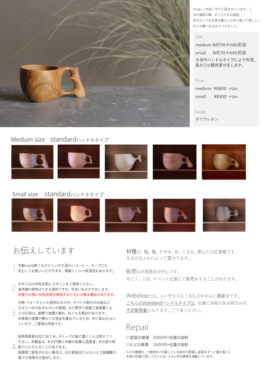 HOKUTO59 | mogu cup